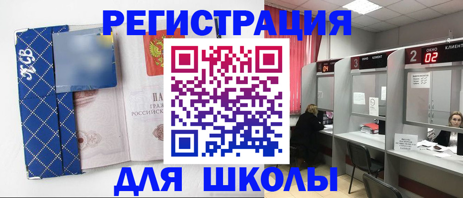 временная регистрация в квартире в Учалы