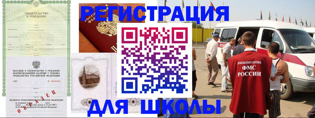 временная регистрация надежно в Учалы