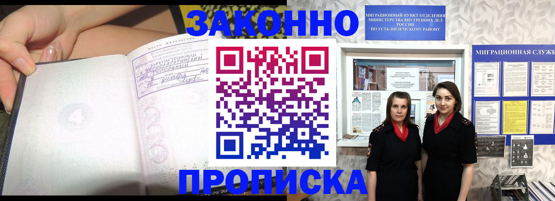 временная регистрация госуслуги в Учалы