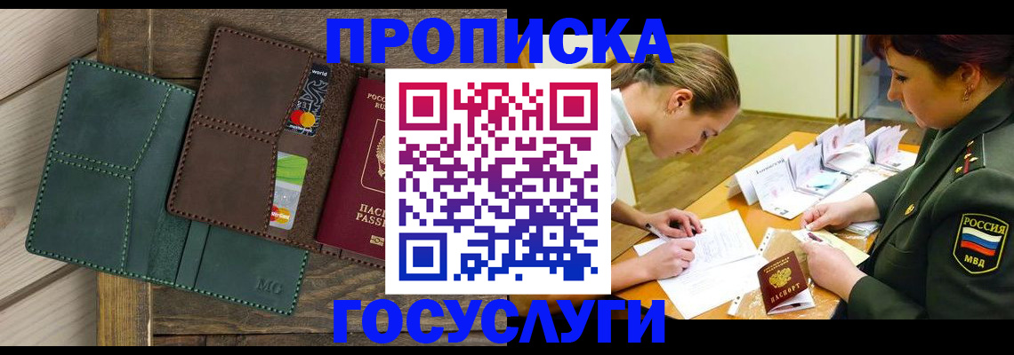 временная регистрация гарантия в Учалы